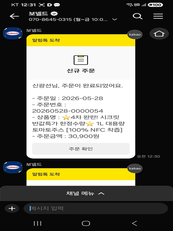 20260528081224012_Screenshot_20260528_003151_KakaoTalk.jpg